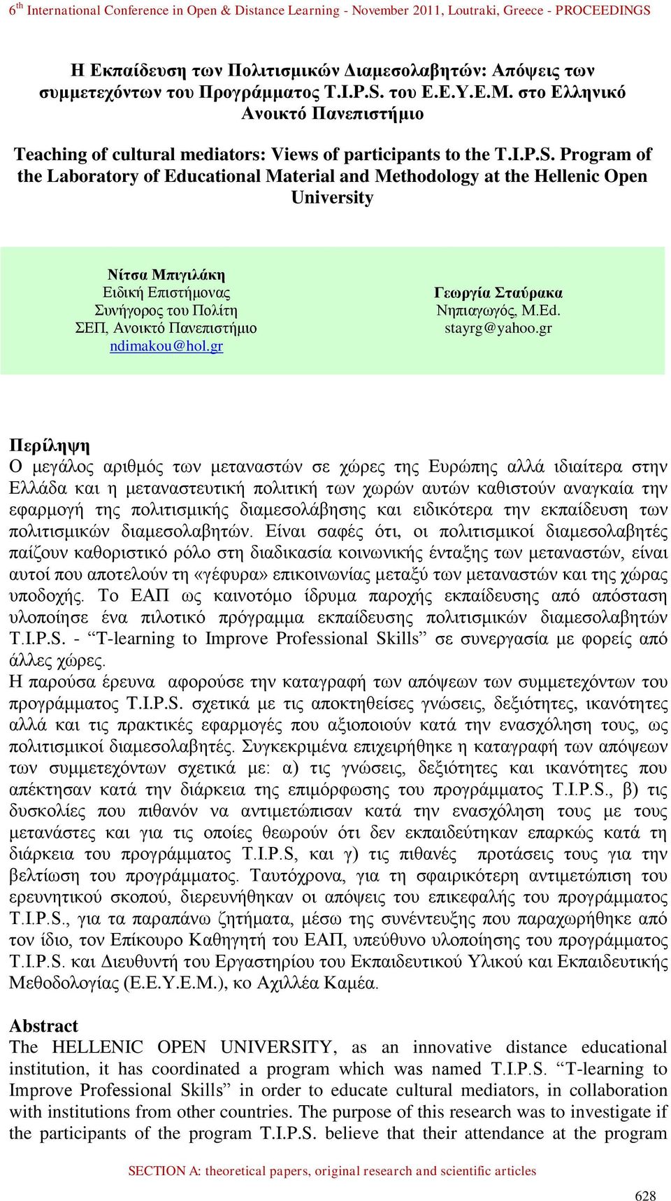 Program of the Laboratory of Educational Material and Methodology at the Hellenic Open University Νίηζα Μπηγηιάθε Δηδηθή Δπηζηήκνλαο πλήγνξνο ηνπ Πνιίηε ΔΠ, Αλνηθηό Παλεπηζηήκην ndimakou@hol.