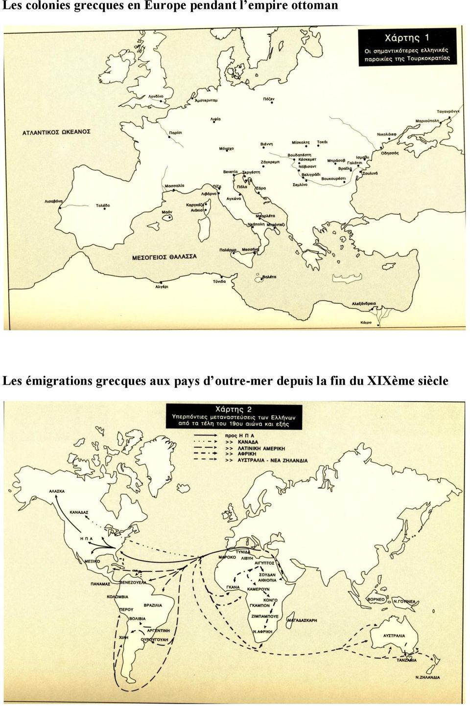 émigrations grecques aux pays d