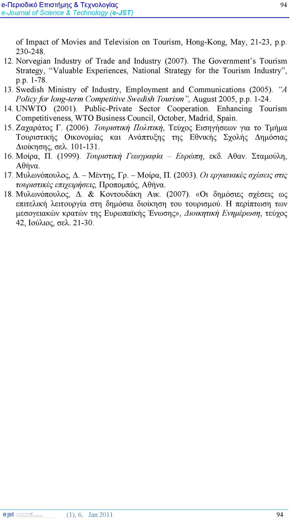 Swedish Ministry of Industry, Employment and Communications (2005). A Policy for long-term Competitive Swedish Tourism, August 2005, p.p. 1-24. 14. UNWTO (2001). Public-Private Sector Cooperation.