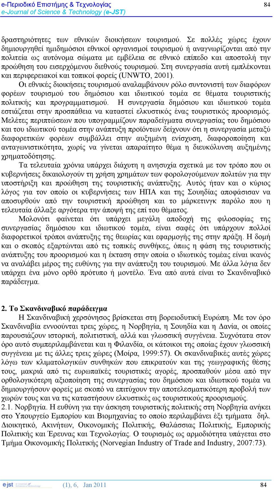 εισερχόμενου διεθνούς τουρισμού. Στη συνεργασία αυτή εμπλέκονται και περιφερειακοί και τοπικοί φορείς (UNWTO, 2001).