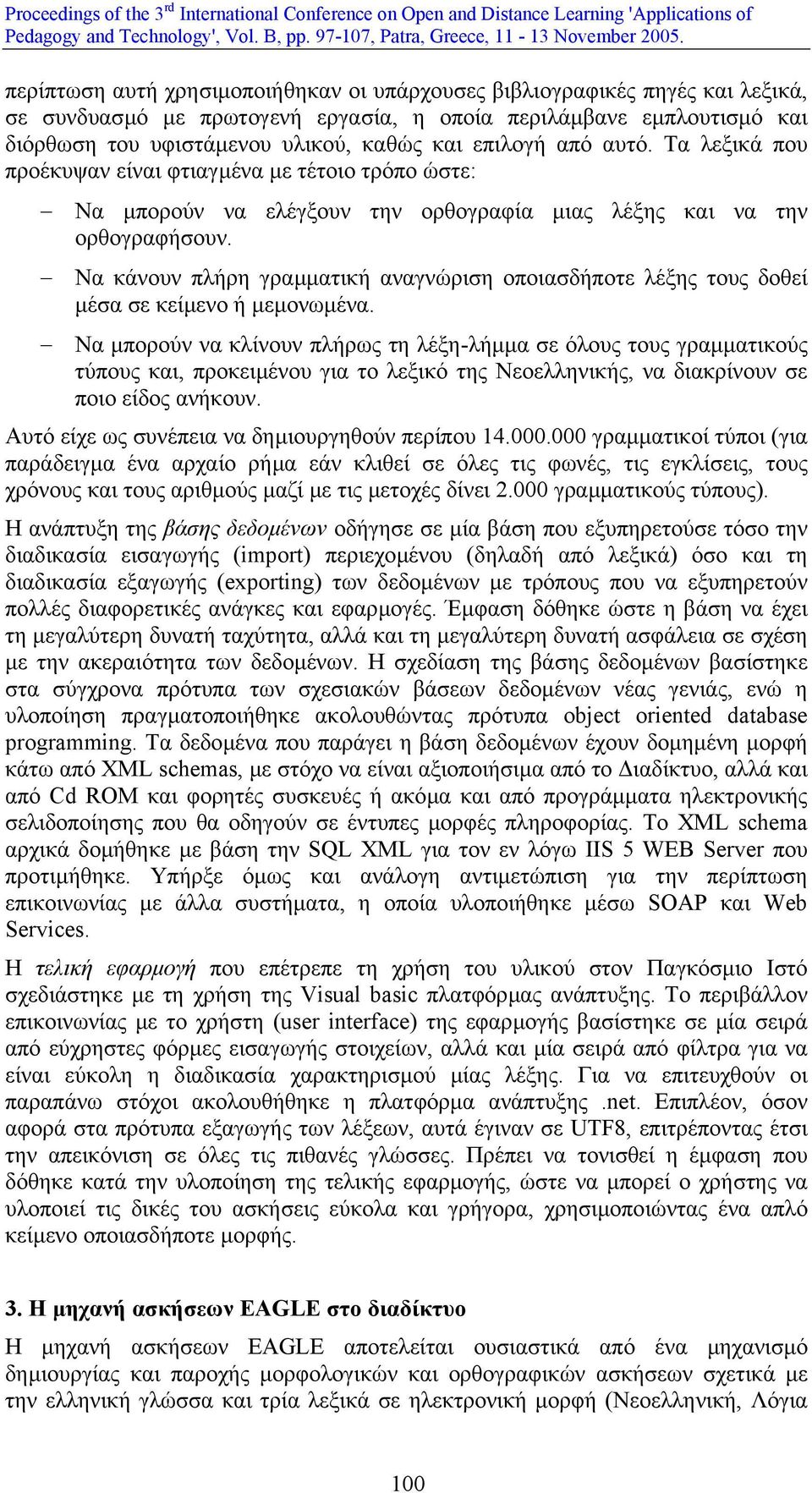 Να κάνουν πλήρη γραµµατική αναγνώριση οποιασδήποτε λέξης τους δοθεί µέσα σε κείµενο ή µεµονωµένα.