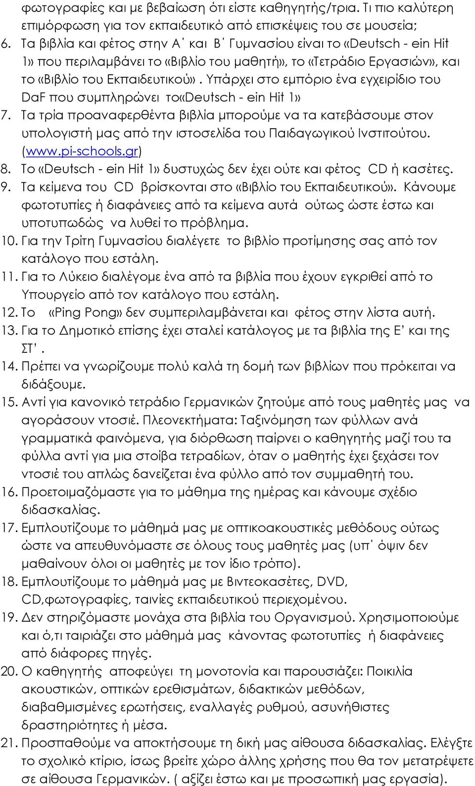 Υπάρχει στο εµπόριο ένα εγχειρίδιο του DaF που συµπληρώνει το«deutsch - ein Hit 1» 7.