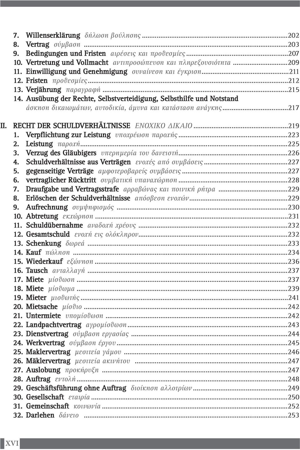 Ausübung der Rechte, Selbstverteidigung, Selbsthilfe und Notstand άσκηση δικαιωµάτων, αυτοδικία, άµυνα και κατάσταση ανάγκης...217 ΙI. RECHT DER SCHULDVERHÄLTNISSE ΕΝΟΧΙΚΟ ΙΚΑΙΟ...219 1.