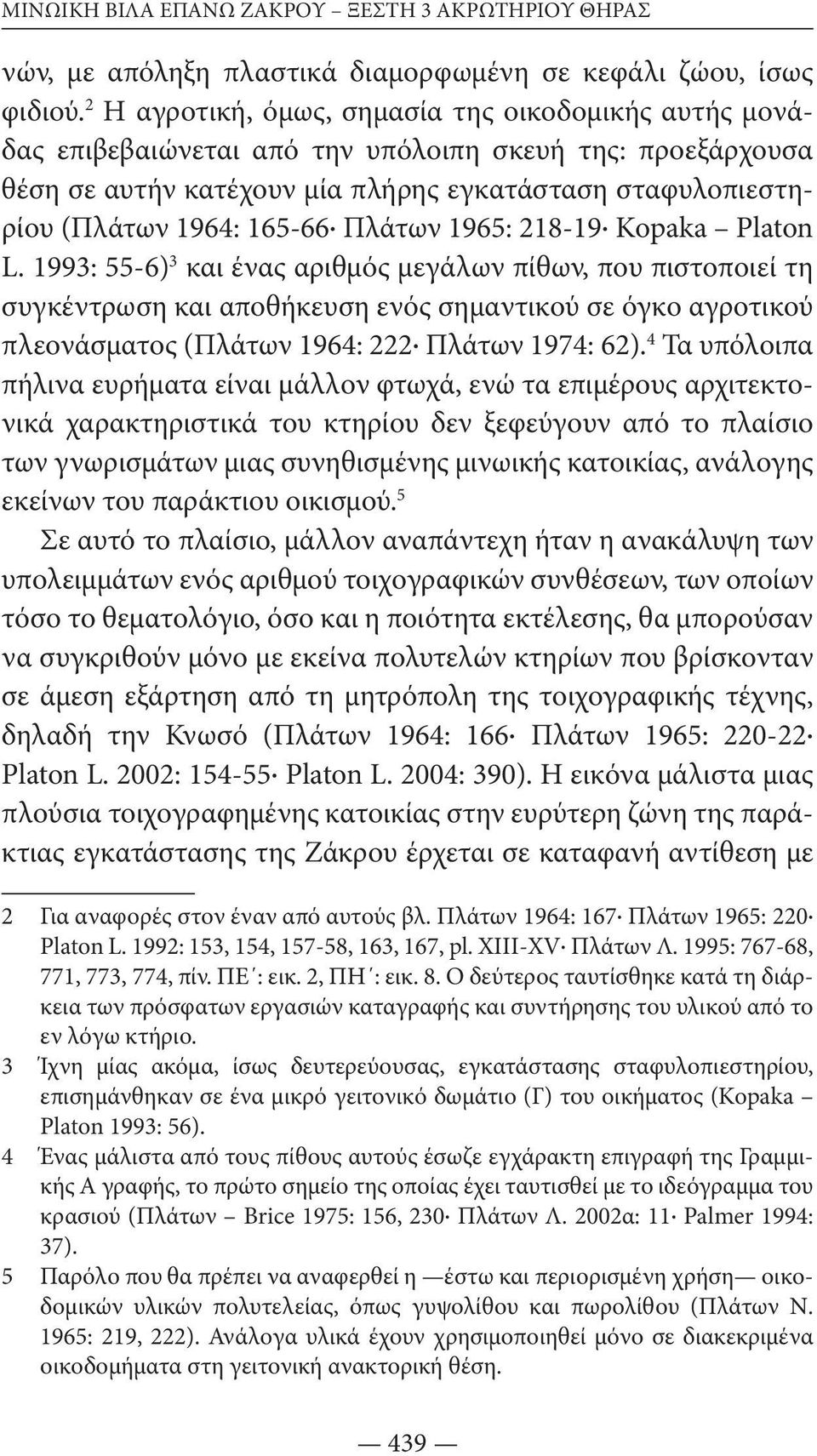 Πλάτων 1965: 218-19 Kopaka Platon L.