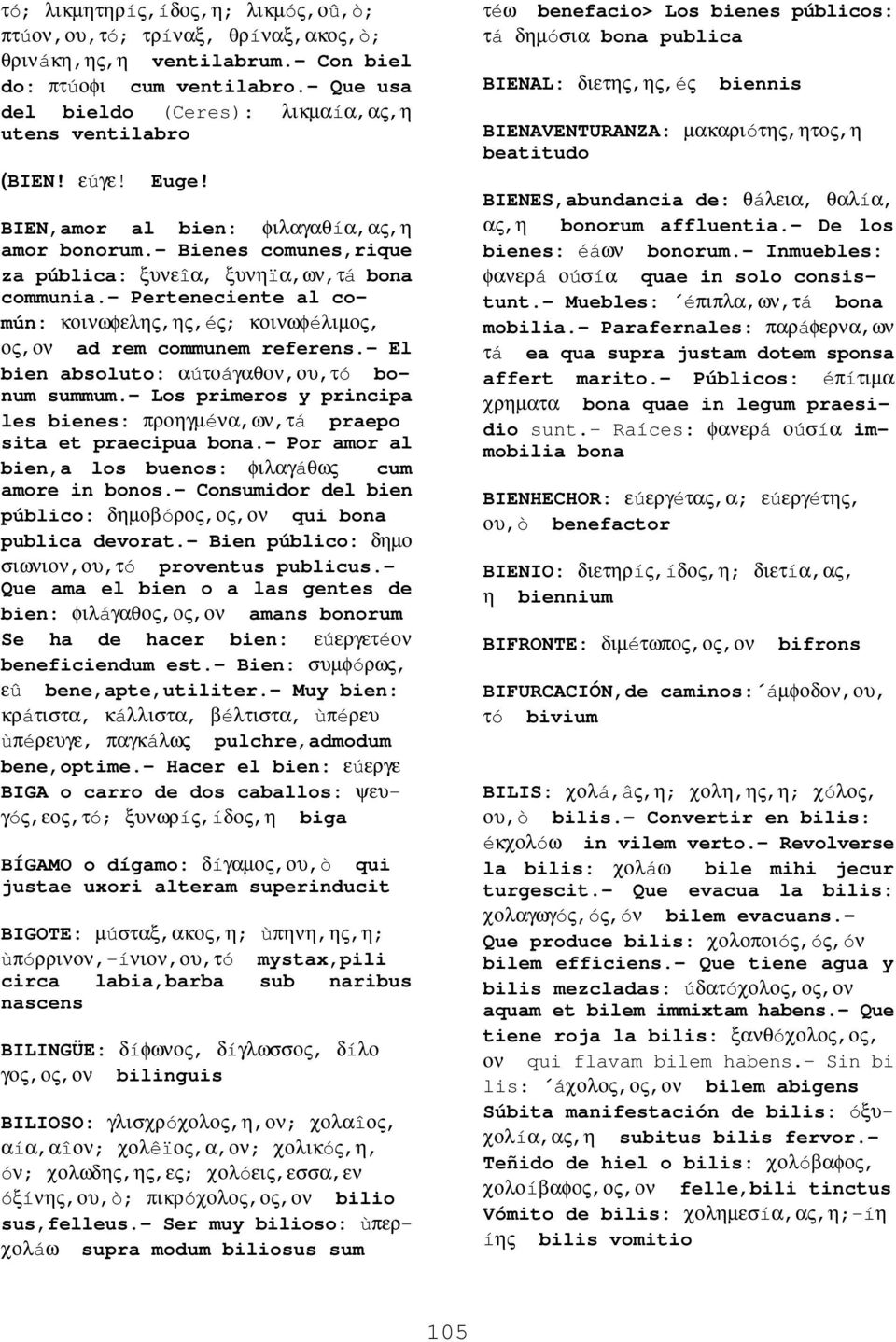 - Perteneciente al común: κοινωφελης,ης,éς; κοινωφéλιµος, ad rem communem referens.- El bien absoluto: αúτοáγαθον,ου,τó bonum summum.