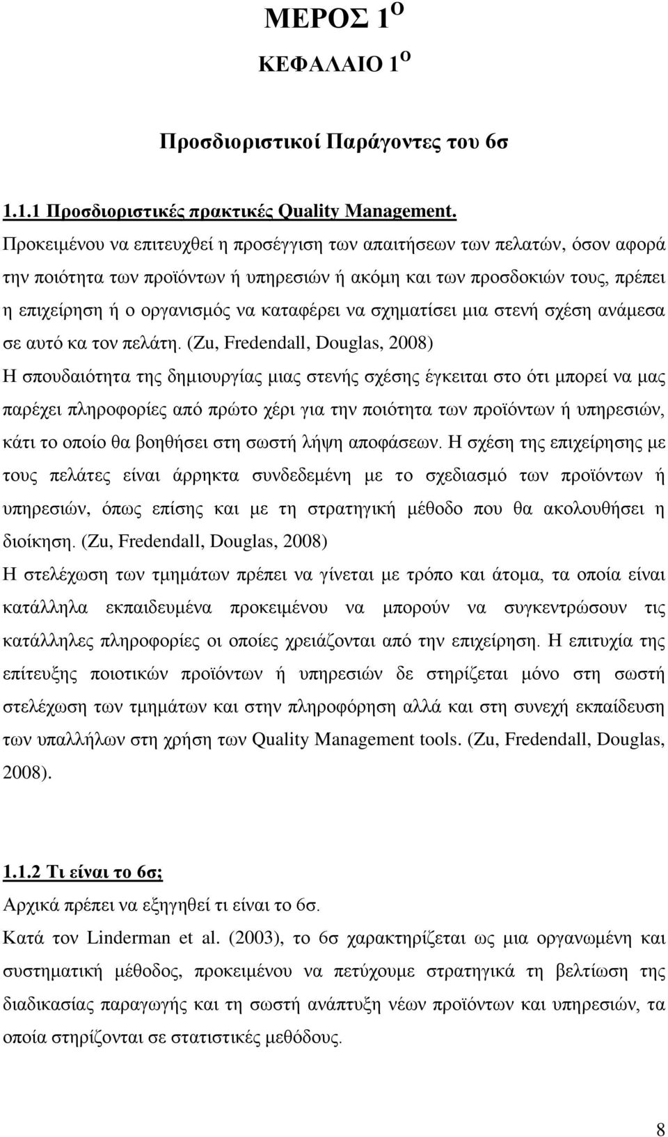 λα ζρεκαηίζεη κηα ζηελή ζρέζε αλάκεζα ζε απηό θα ηνλ πειάηε.