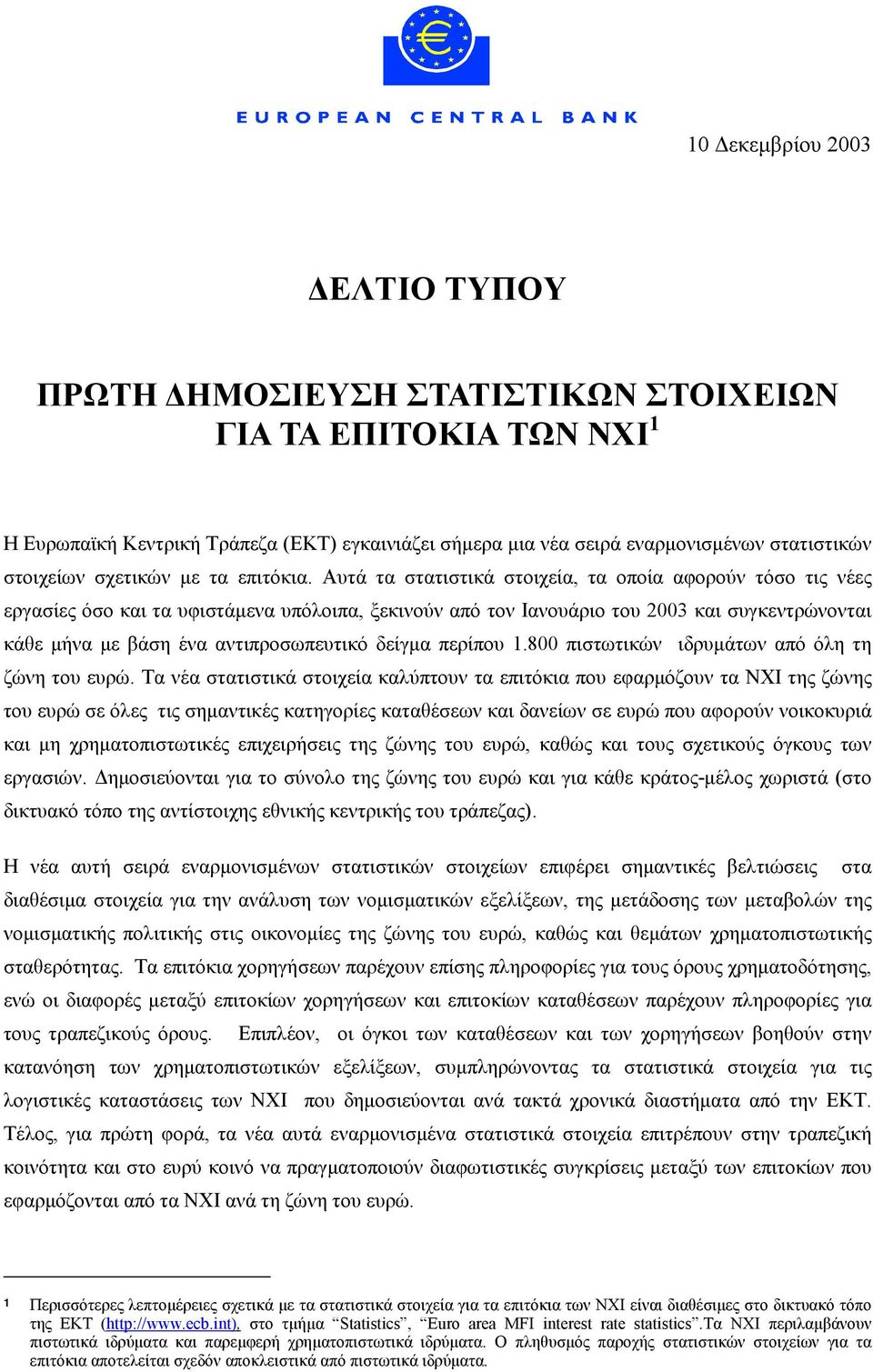 Αυτά τα στατιστικά στοιχεία, τα οποία αφορούν τόσο τις νέες εργασίες όσο και τα υφιστάµενα υπόλοιπα, ξεκινούν από τον Ιανουάριο του 2003 και συγκεντρώνονται κάθε µήνα µε βάση ένα αντιπροσωπευτικό