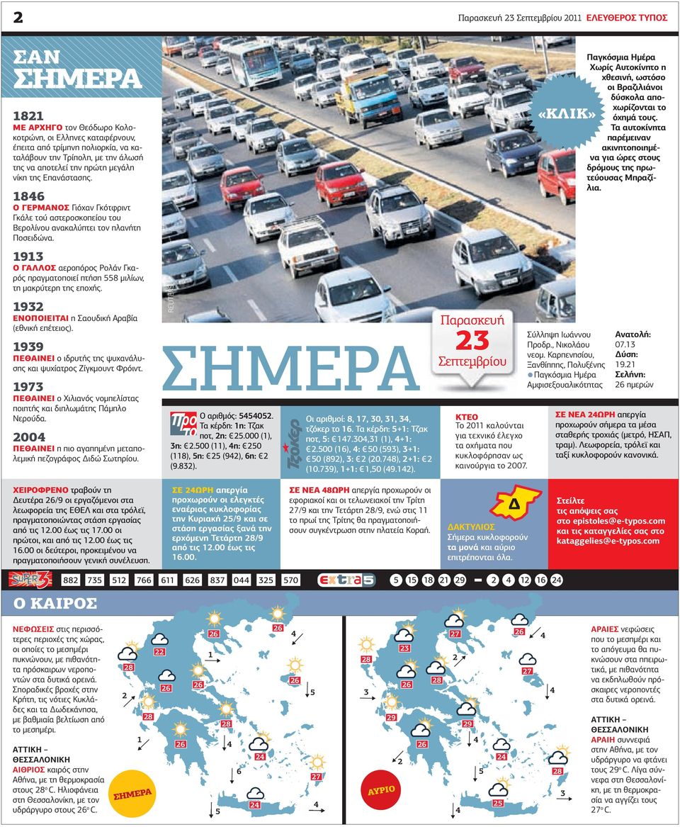 ΣΗΜΕΡΑ ΚΛΙΚ 1821 ΜΕ ΑΡΧΗΓΟ τον Θεόδωρο Κολο- κοτρώνη, οι Ελληνες καταφέρνουν, έπειτα από τρίµηνη πολιορκία, να καταλάβουν την Τρίπολη, µε την άλωσή της να αποτελεί την πρώτη µεγάλη νίκη της