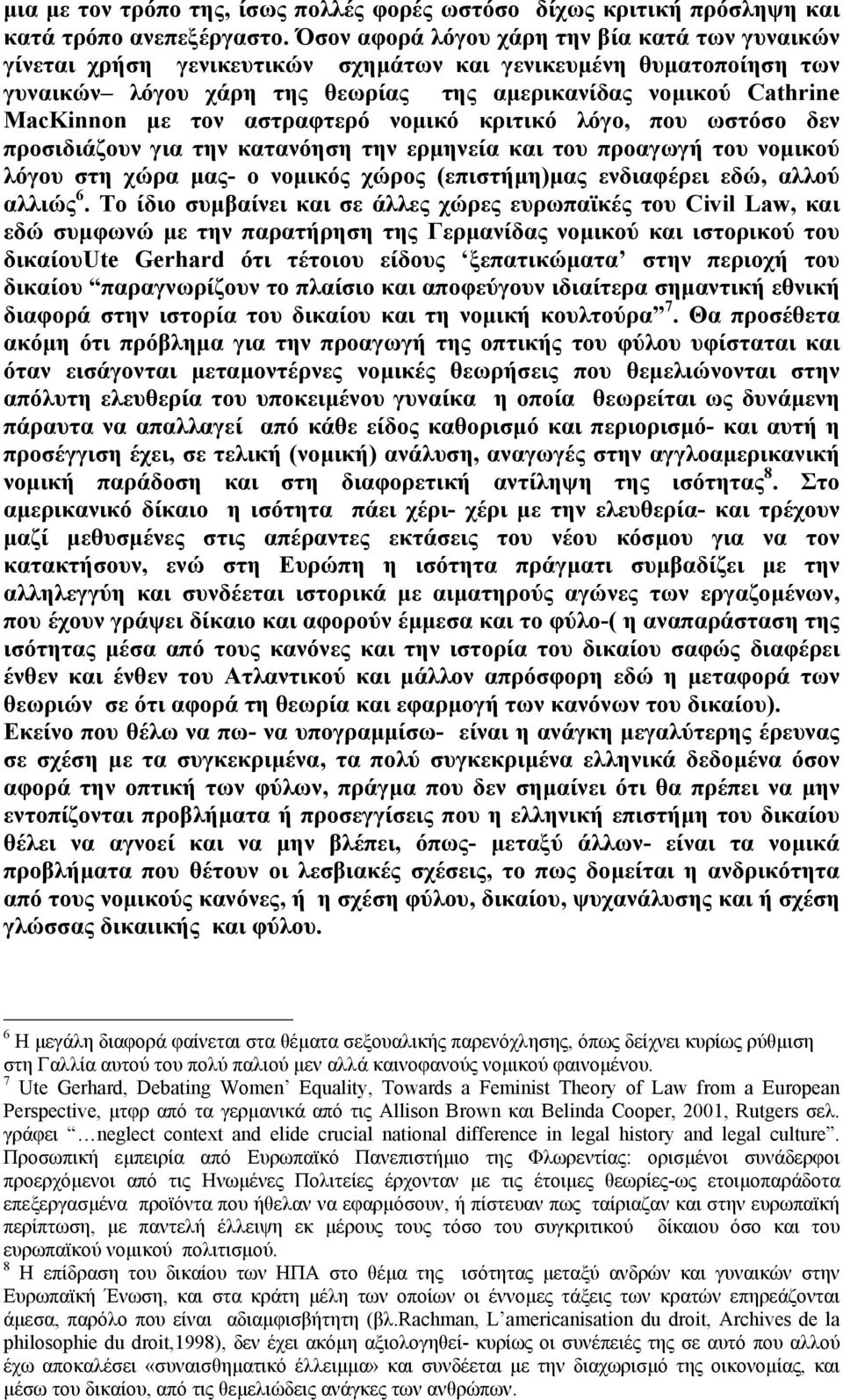 αστραφτερό νοµικό κριτικό λόγο, που ωστόσο δεν προσιδιάζουν για την κατανόηση την ερµηνεία και του προαγωγή του νοµικού λόγου στη χώρα µας- ο νοµικός χώρος (επιστήµη)µας ενδιαφέρει εδώ, αλλού αλλιώς