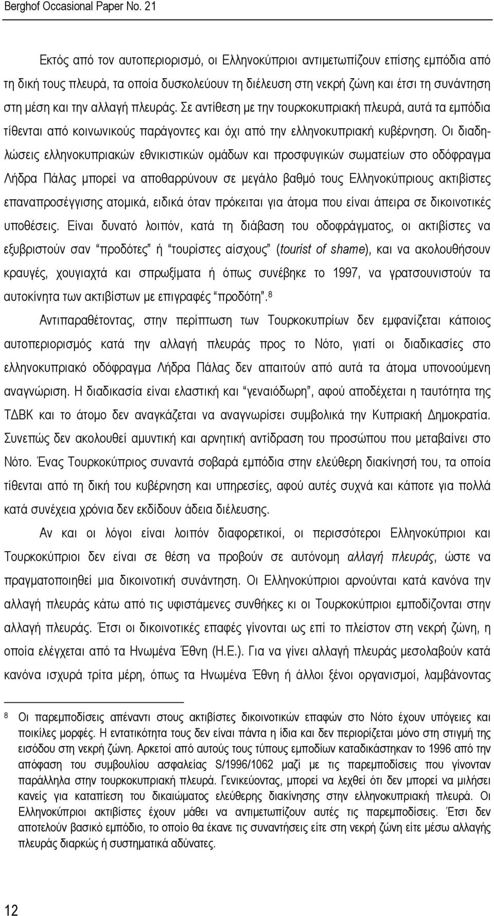 Οι διαδηλώσεις ελληνοκυπριακών εθνικιστικών οµάδων και προσφυγικών σωµατείων στο οδόφραγµα Λήδρα Πάλας µπορεί να αποθαρρύνουν σε µεγάλο βαθµό τους Ελληνοκύπριους ακτιβίστες επαναπροσέγγισης ατοµικά,