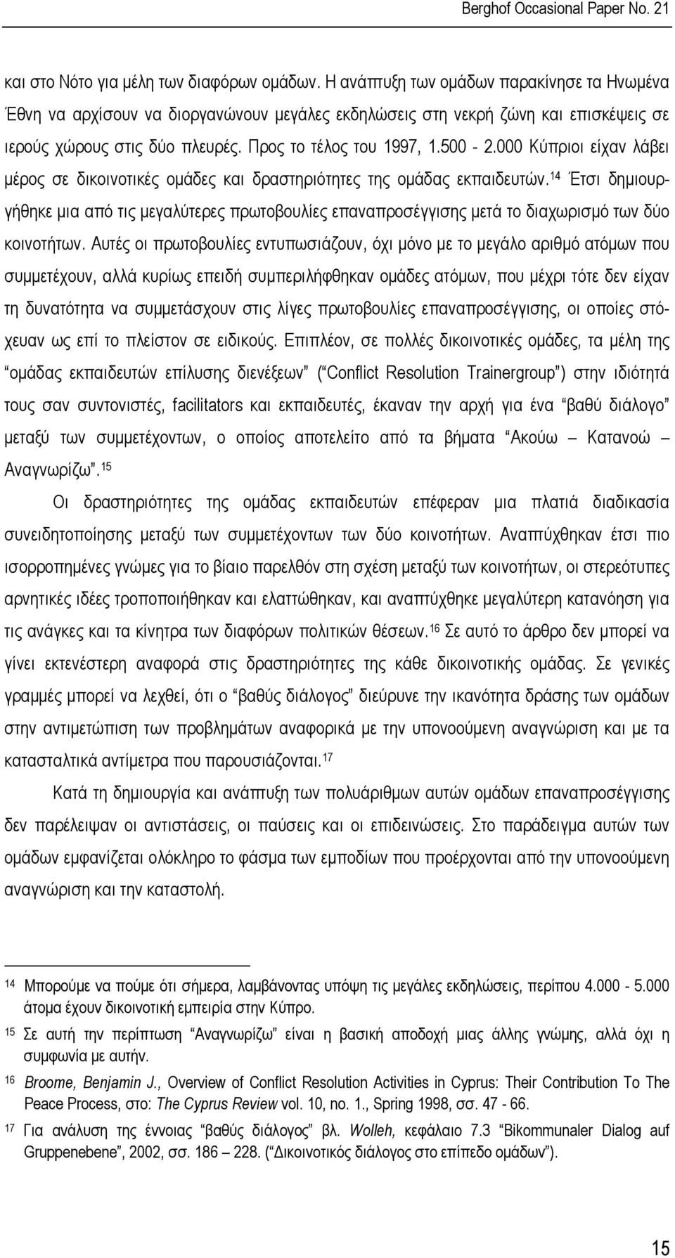 000 Κύπριοι είχαν λάβει µέρος σε δικοινοτικές οµάδες και δραστηριότητες της οµάδας εκπαιδευτών.