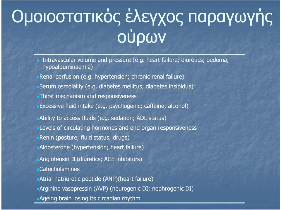 status) Levels of circulating hormones and end organ responsiveness Renin (posture; fluid status; drugs) Aldosterone (hypertension; heart failure) Angiotensin Ⅱ(diuretics; ACE