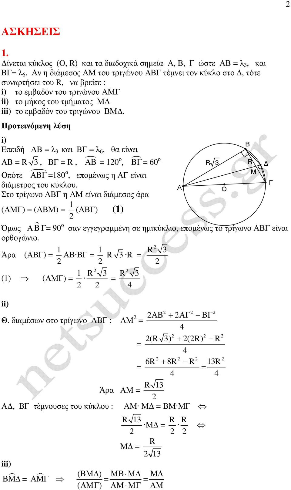 του τριγώου Μ. i) πειδή λ και λ, θα είαι,, 10 ο, 0 ο πότε 180 ο, εποµέως η είαι διάµετρος του κύκλου.
