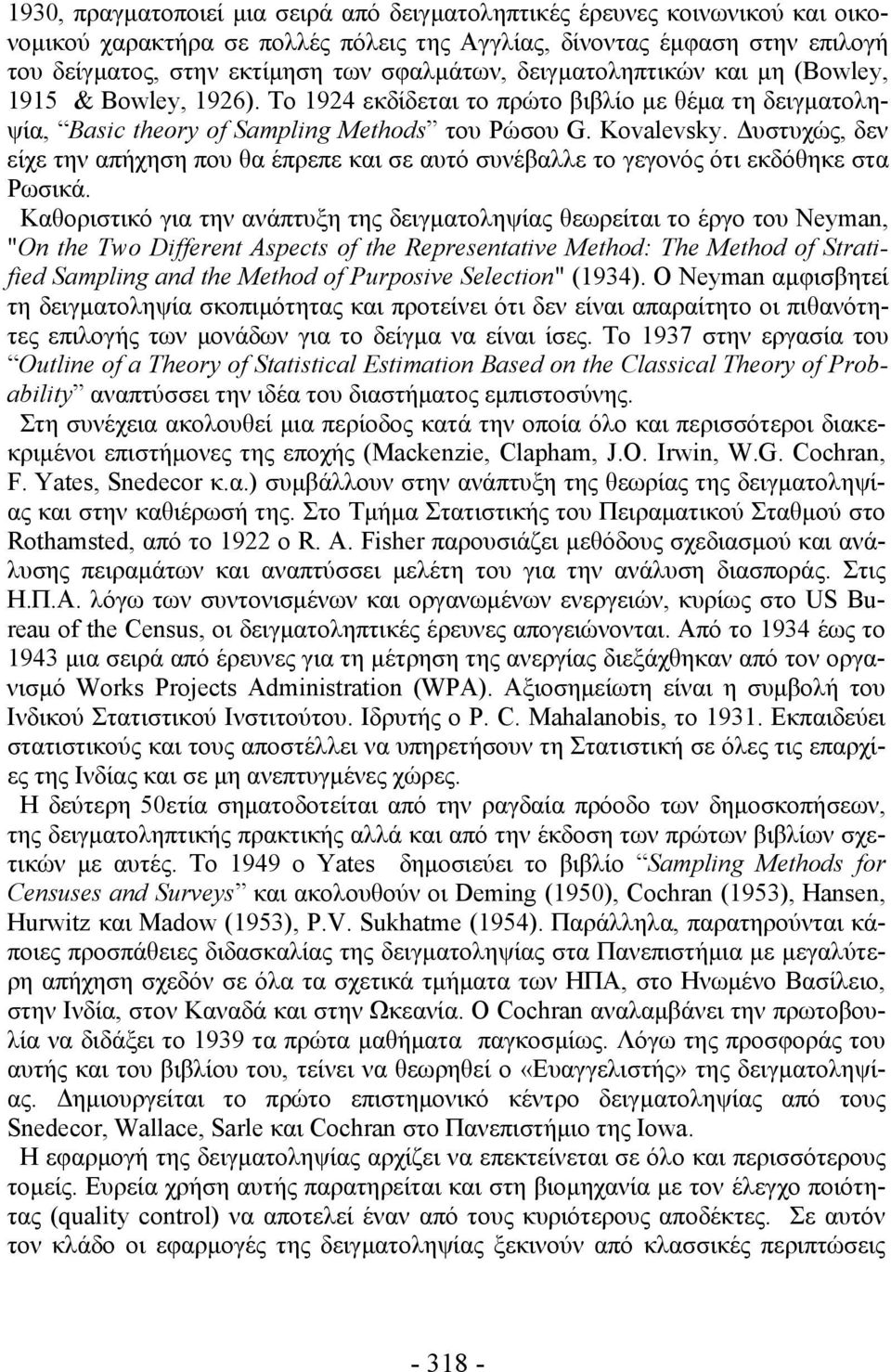 Δυστυχώς, δεν είχε την απήχηση που θα έπρεπε και σε αυτό συνέβαλλε το γεγονός ότι εκδόθηκε στα Ρωσικά.