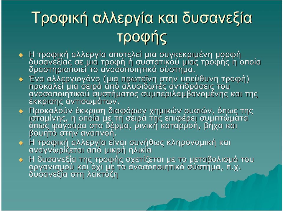 Προκαλούν έκκριση διαφόρων χημικών ουσιών, όπως της ισταμίνης, η οποία με τη σειρά της επιφέρει συμπτώματα όπως φαγούρα στο δέρμα, ρινική καταρροή, βήχα και βουητό στην αναπνοή.