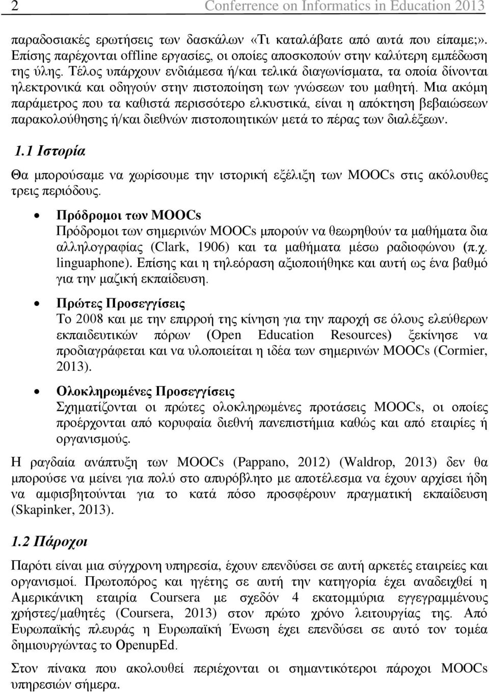 Τέλος υπάρχουν ενδιάμεσα ή/και τελικά διαγωνίσματα, τα οποία δίνονται ηλεκτρονικά και οδηγούν στην πιστοποίηση των γνώσεων του μαθητή.