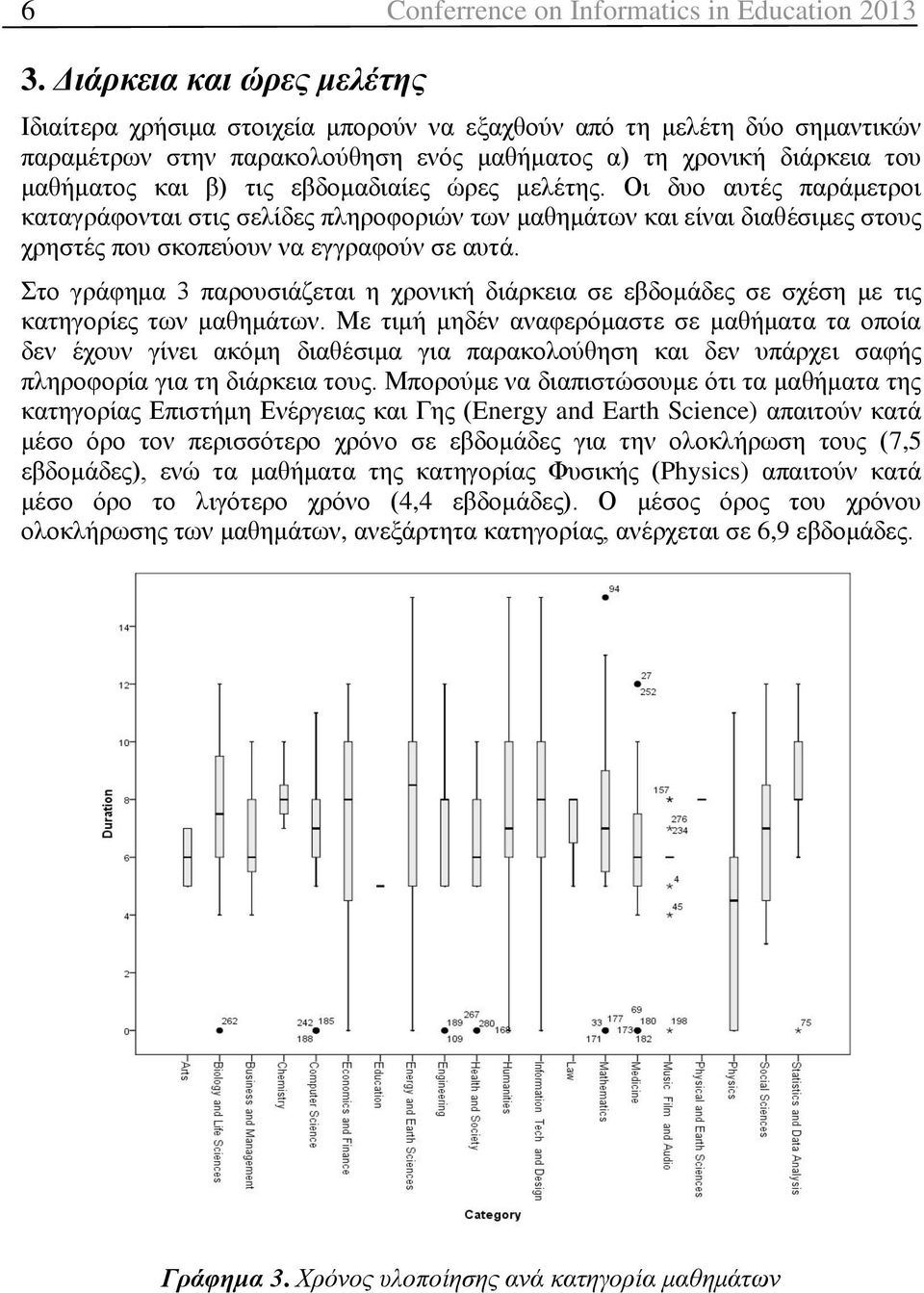 εβδομαδιαίες ώρες μελέτης. Οι δυο αυτές παράμετροι καταγράφονται στις σελίδες πληροφοριών των μαθημάτων και είναι διαθέσιμες στους χρηστές που σκοπεύουν να εγγραφούν σε αυτά.