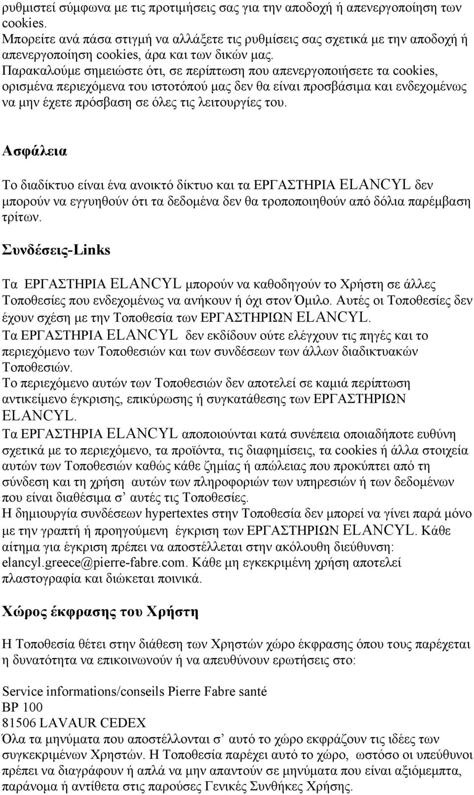 Παρακαλούμε σημειώστε ότι, σε περίπτωση που απενεργοποιήσετε τα cookies, ορισμένα περιεχόμενα του ιστοτόπού μας δεν θα είναι προσβάσιμα και ενδεχομένως να μην έχετε πρόσβαση σε όλες τις λειτουργίες