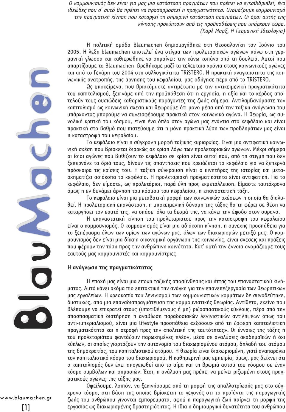 (Καρλ Μαρξ, Η Γερµανική Ιδεολογία) BlauMachen [1] Η πολιτική οµάδα Blaumachen δηµιουργήθηκε στη Θεσσαλονίκη τον Ιούνιο του 2005.