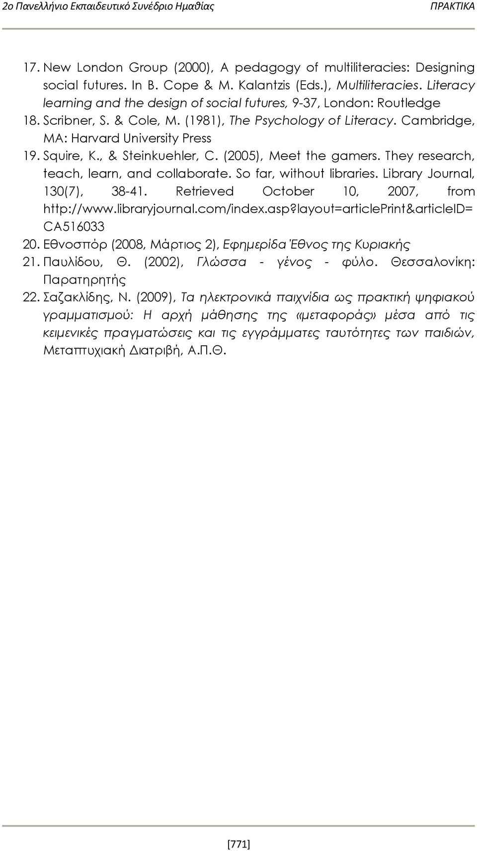 , & Steinkuehler, C. (2005), Meet the gamers. They research, teach, learn, and collaborate. So far, without libraries. Library Journal, 130(7), 38-41. Retrieved October 10, 2007, from http://www.