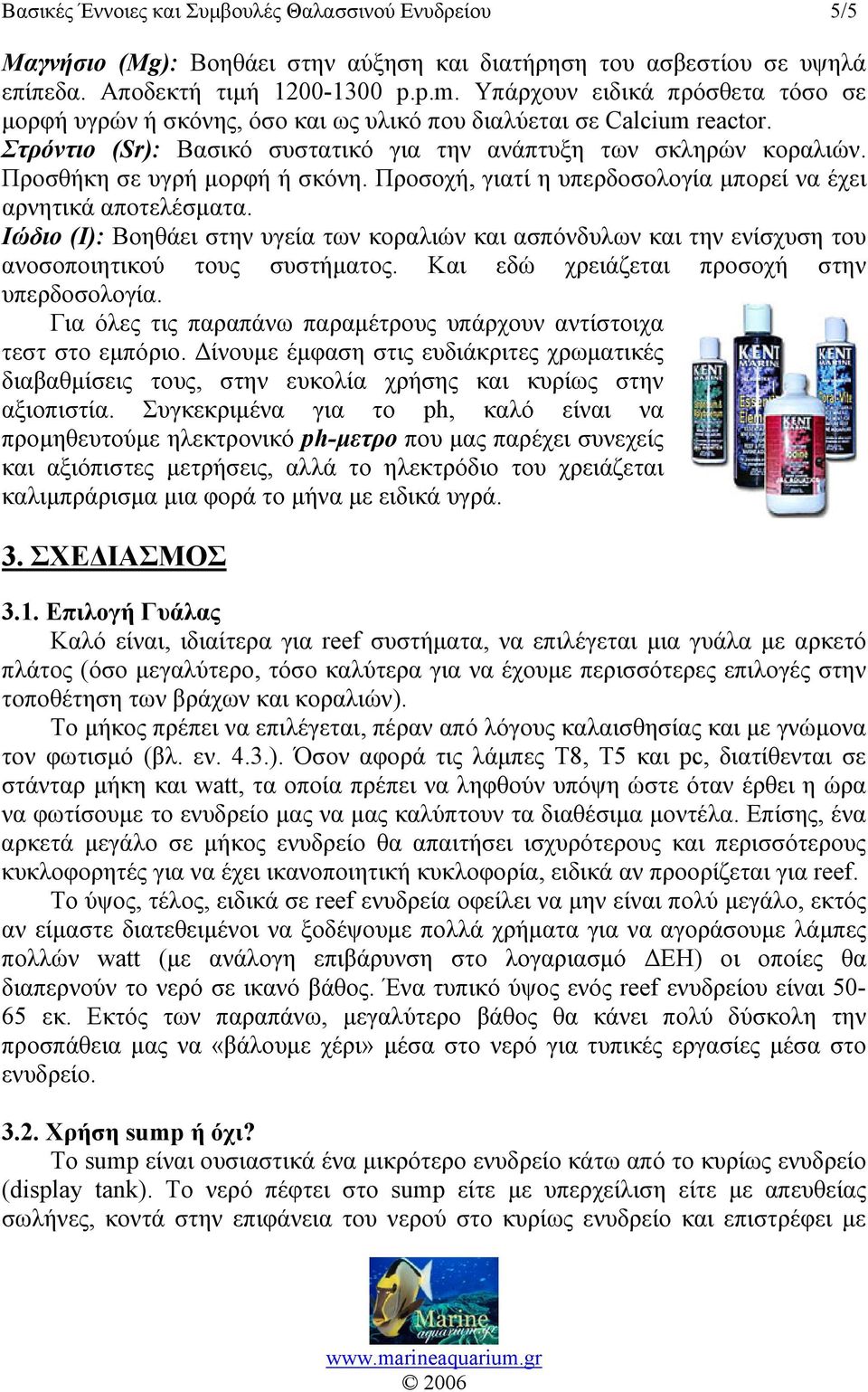 Προσθήκη σε υγρή μορφή ή σκόνη. Προσοχή, γιατί η υπερδοσολογία μπορεί να έχει αρνητικά αποτελέσματα.