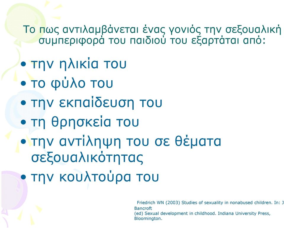 σεξουαλικότητας την κουλτούρα του Friedrich WN (2003) Studies of sexuality in nonabused