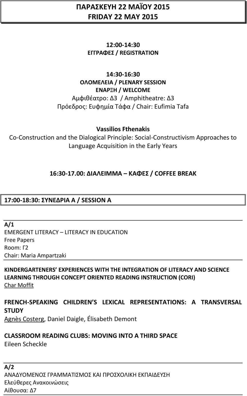 00: ΔΙΑΛΕIΜΜΑ ΚΑΦΕΣ / COFFEE BREAK 17:00-18:30: ΣΥΝΕΔΡΙΑ Α / SESSION Α Α/1 EMERGENT LITERACY LITERACY IN EDUCATION Free Papers Room: Γ2 Chair: Maria Ampartzaki KINDERGARTENERS EXPERIENCES WITH THE