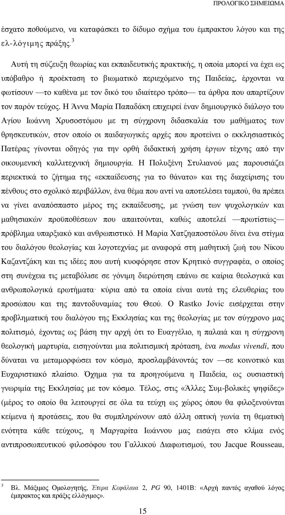 ΗΝΆ αν α αν απα Ν π χ Ν α Ν υ γ Ν γ Ν υν γ υν ω Ν Χ υ υν Ν Ν γχ Ν α α αν υν α α Ν ω Ν υ,ν Ν π Ν Ν πα αγωγ Ν α χ Ν π υν π Ν Ν α Ν α α Ν γ α Ν γ Ν γ αν Ν Ν α Ν χ Ν γω Ν χ Ν απ Ν Ν υ Ν α χ Ν υ γ αέν ΗΝ