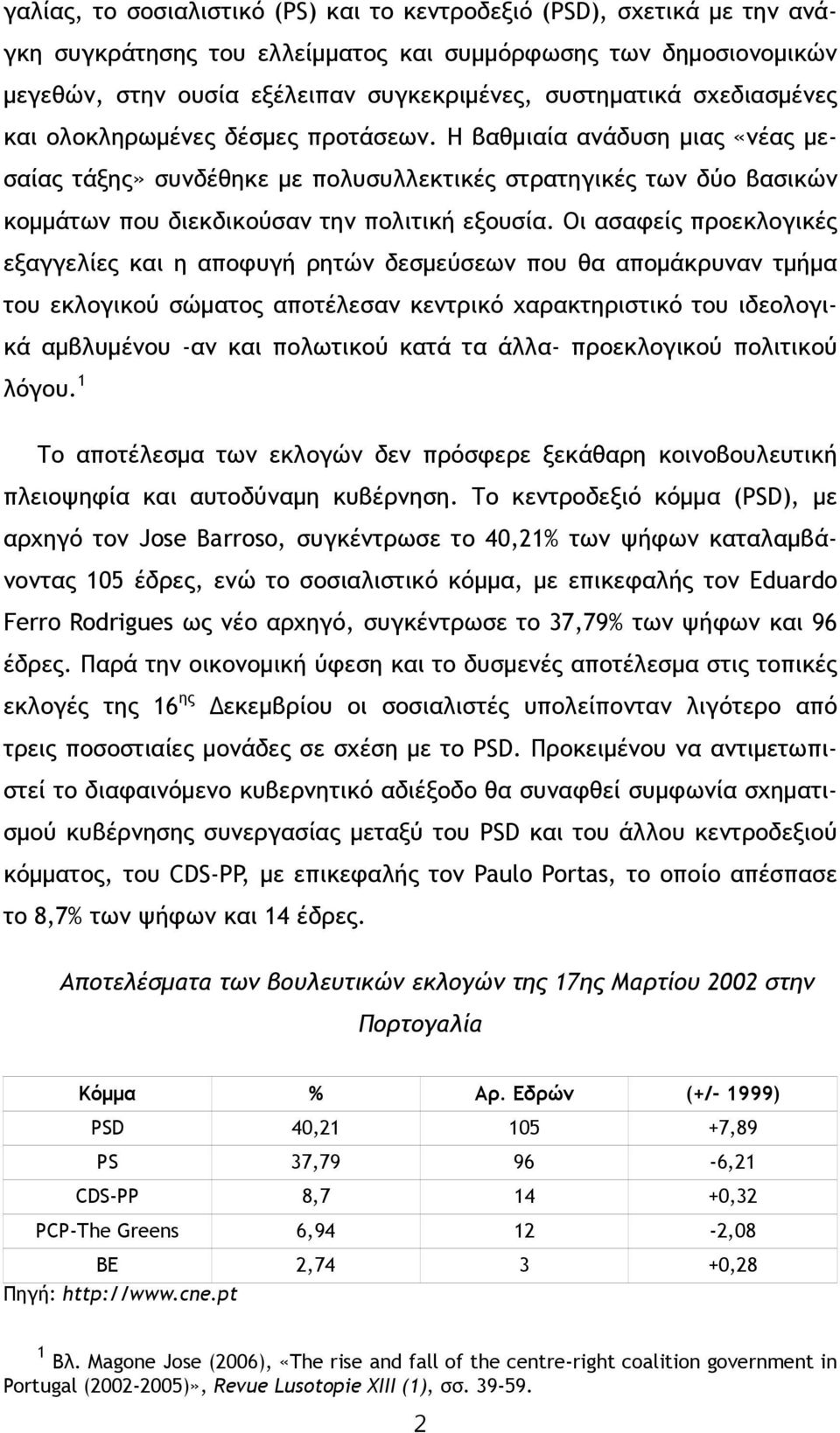 Οι ασαφείς προεκλογικές εξαγγελίες και η αποφυγή ρητών δεσμεύσεων που θα απομάκρυναν τμήμα του εκλογικού σώματος αποτέλεσαν κεντρικό χαρακτηριστικό του ιδεολογικά αμβλυμένου -αν και πολωτικού κατά τα