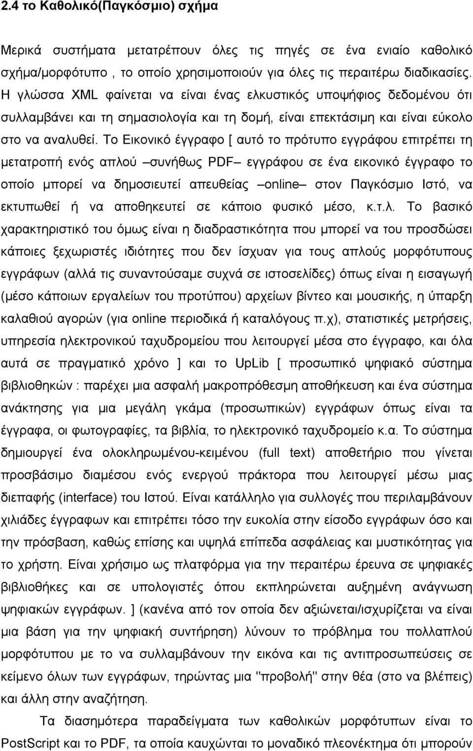 Το Εικονικό έγγραφο [ αυτό το πρότυπο εγγράφου επιτρέπει τη µετατροπή ενός απλού συνήθως PDF εγγράφου σε ένα εικονικό έγγραφο το οποίο µπορεί να δηµοσιευτεί απευθείας online στον Παγκόσµιο Ιστό, να