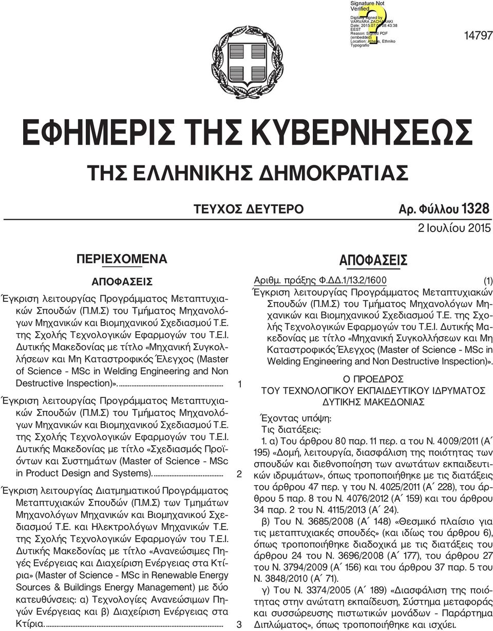 Δυτικής Μακεδονίας με τίτλο «Μηχανική Συγκολ λήσεων και Μη Καταστροφικός Έλεγχος (Master of Science MSc in Welding Engineering and Non Destructive Inspection)».