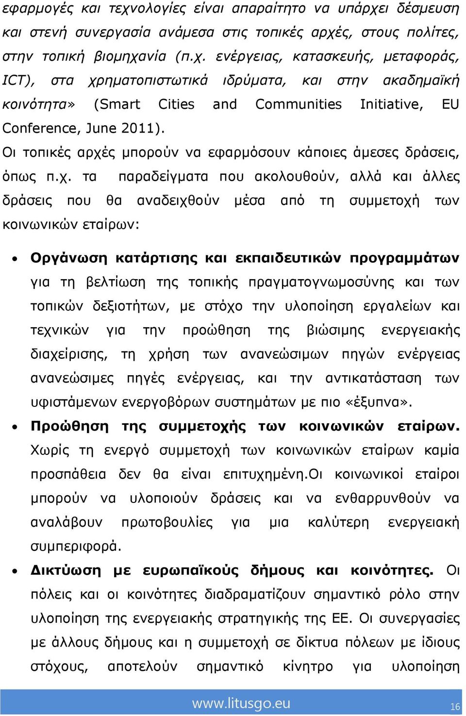 ο κπνξνχλ λα εθαξκφζνπλ θάπνηεο άκεζεο δξάζεηο, φπσο π.ρ.