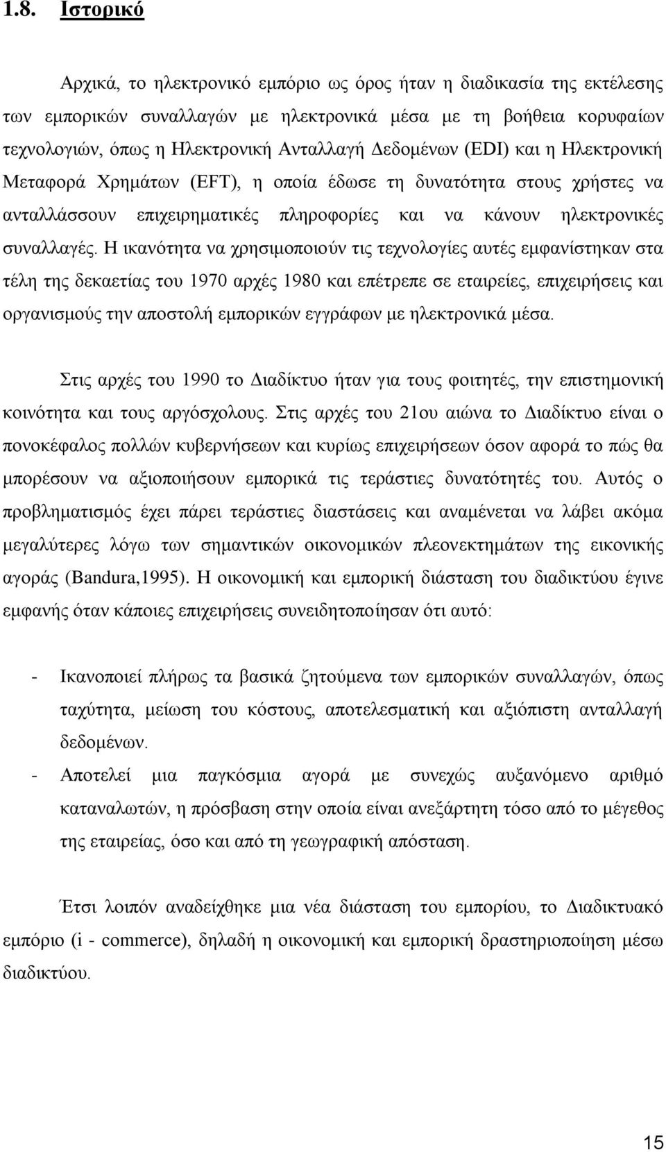 Ζ ηθαλφηεηα λα ρξεζηκνπνηνχλ ηηο ηερλνινγίεο απηέο εκθαλίζηεθαλ ζηα ηέιε ηεο δεθαεηίαο ηνπ 1970 αξρέο 1980 θαη επέηξεπε ζε εηαηξείεο, επηρεηξήζεηο θαη νξγαληζκνχο ηελ απνζηνιή εκπνξηθψλ εγγξάθσλ κε