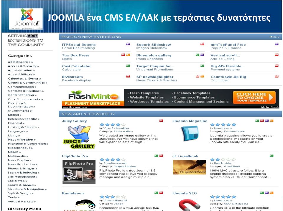 με τεράστιες