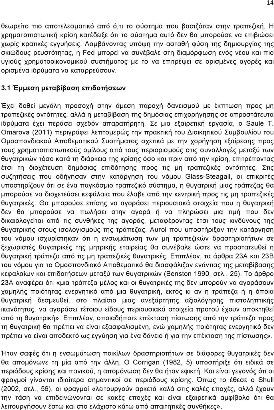 ορισµένες αγορές και ορισµένα ιδρύµατα να καταρρεύσουν. 3.