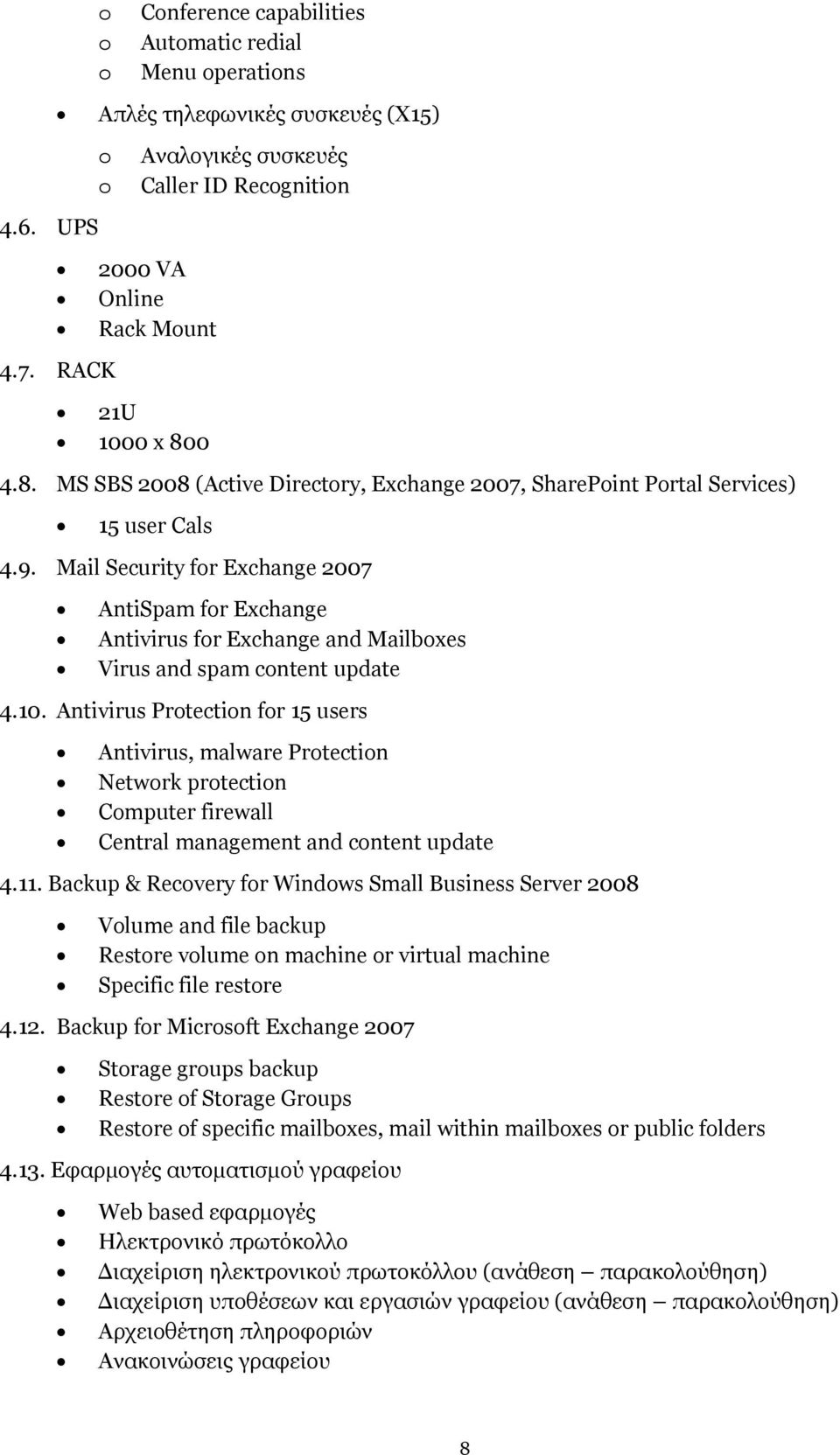 Mail Security fr Exchange 2007 AntiSpam fr Exchange Antivirus fr Exchange and Mailbxes Virus and spam cntent update 4.10.