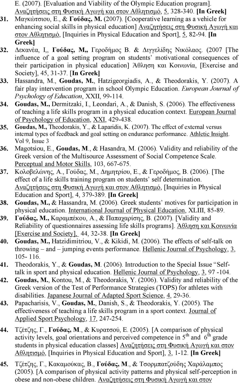 (2007 [The influence of a goal setting program on students motivational consequences of their participation in physical education] Άθληση και Κοινωνία, [Exercise and Society], 45, 31-37.