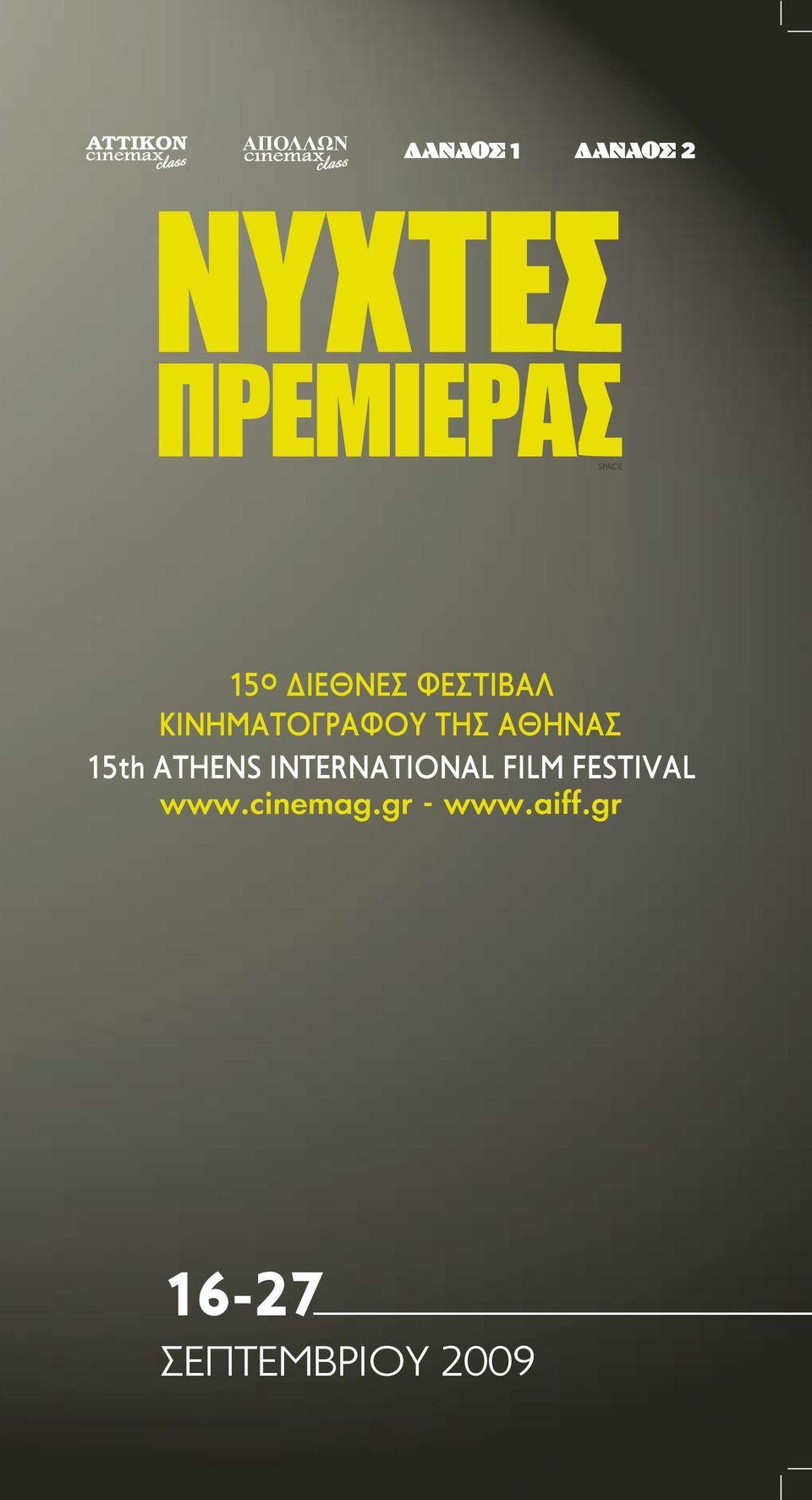 15th ATHENS INTERNATIONAL