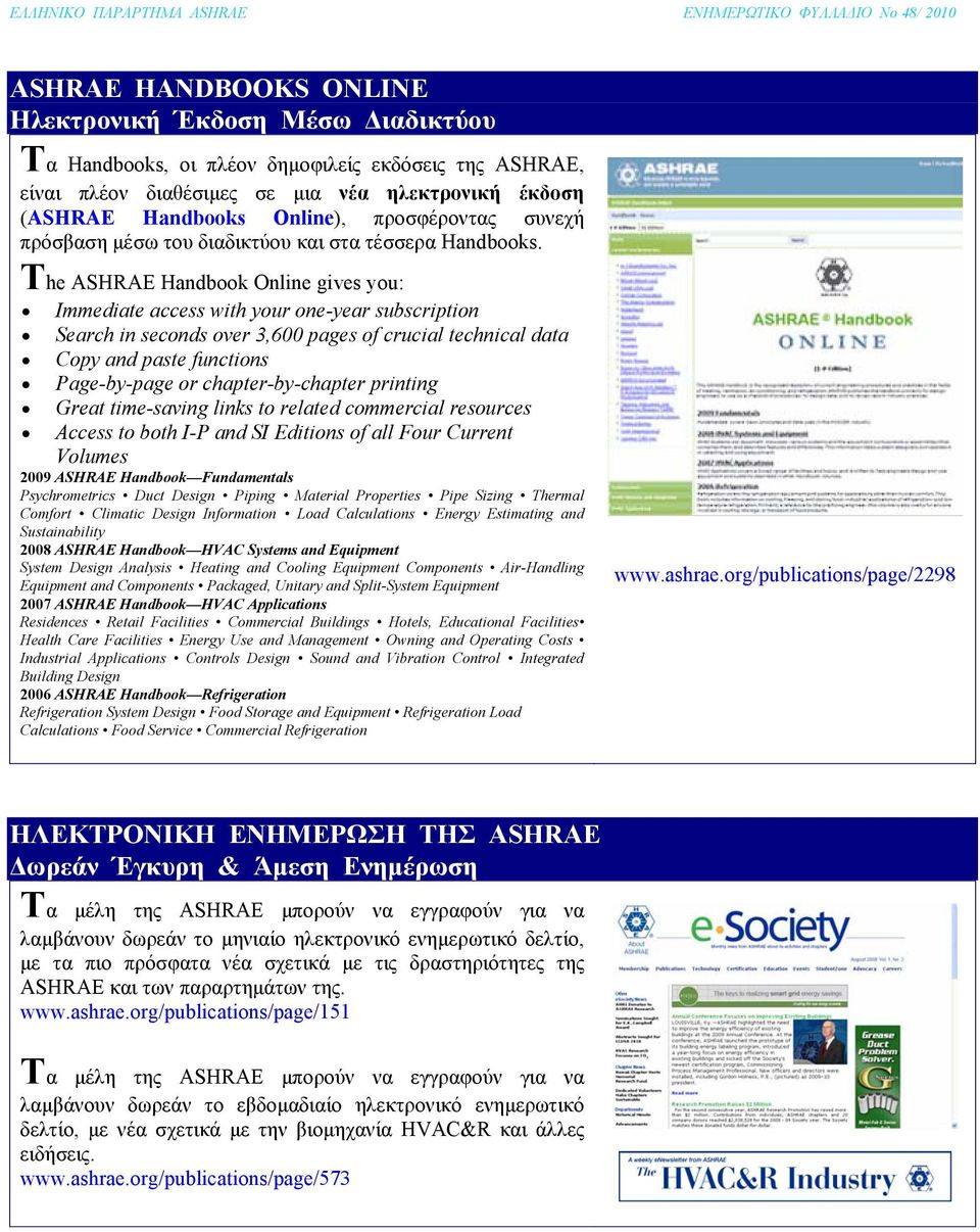 The ASHRAE Handbook Online gives you: Immediate access with your one-year subscription Search in seconds over 3,600 pages of crucial technical data Copy and paste functions Page-by-page or