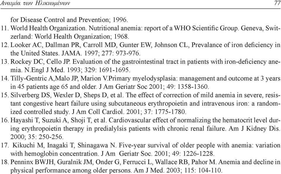 Rockey DC, Cello JP. Evaluation of the gastrointestinal tract in patients with iron-deficiency anemia. N.Engl J Med. 1993; 329: 1691-1695. 14. Tilly-Gentric A,Malo JP, Marion V.