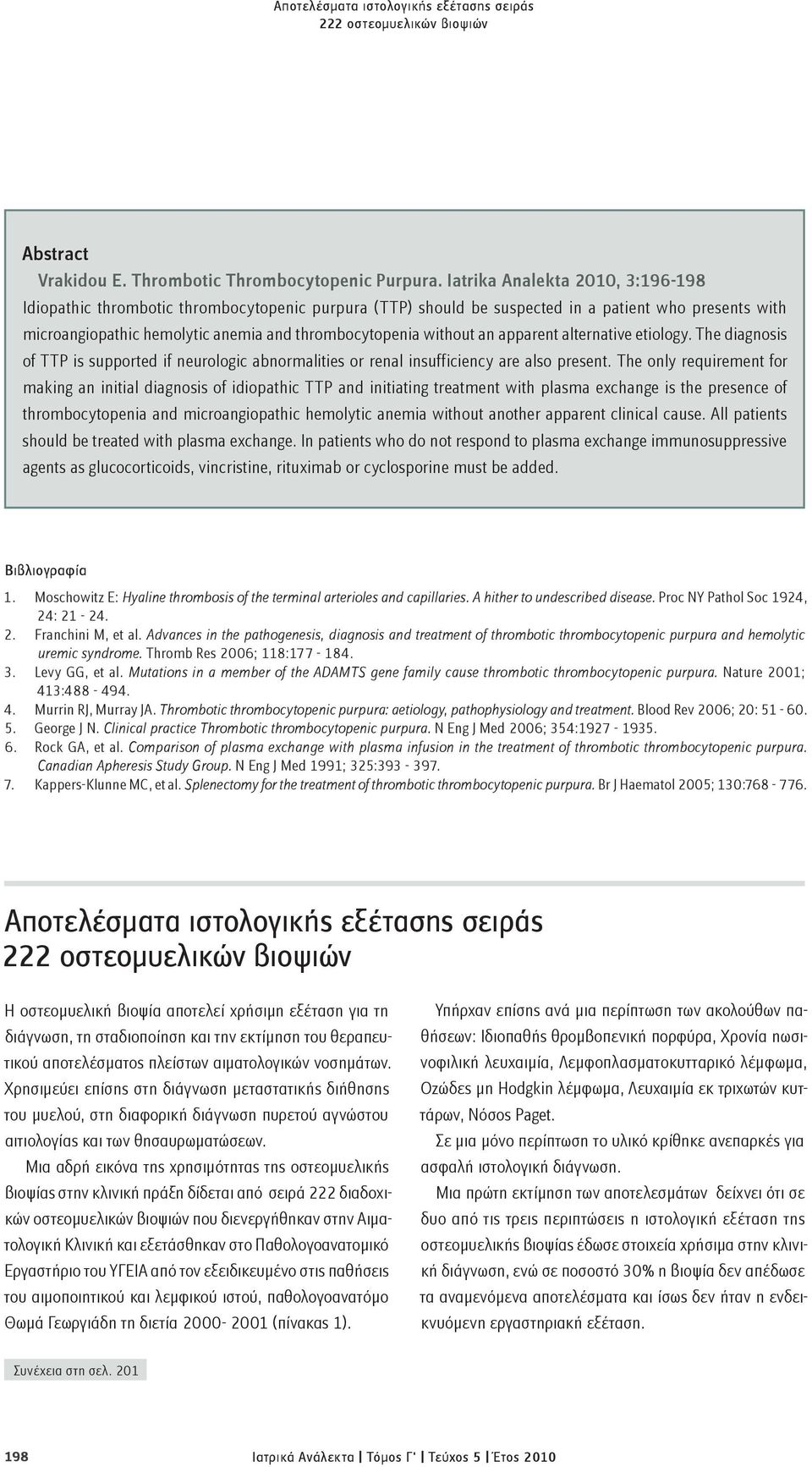 an apparent alternative etiology. The diagnosis of TTP is supported if neurologic abnormalities or renal insufficiency are also present.