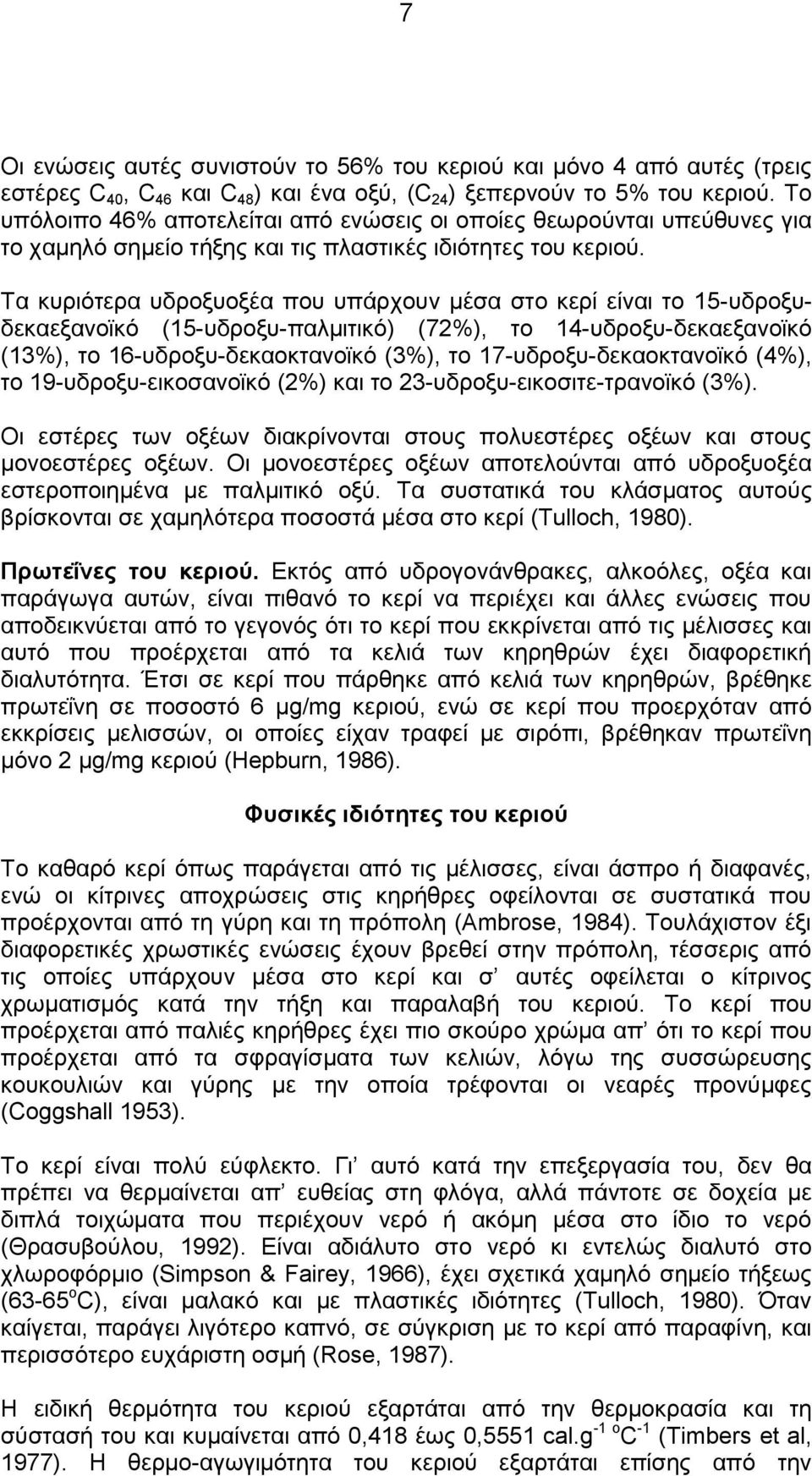 Σα θπξηφηεξα πδξνμπνμέα πνπ ππάξρνπλ κέζα ζην θεξί είλαη ην 15-πδξνμπδεθαεμαλντθφ (15-πδξνμπ-παικηηηθφ) (72%), ην 14-πδξνμπ-δεθαεμαλντθφ (13%), ην 16-πδξνμπ-δεθανθηαλντθφ (3%), ην