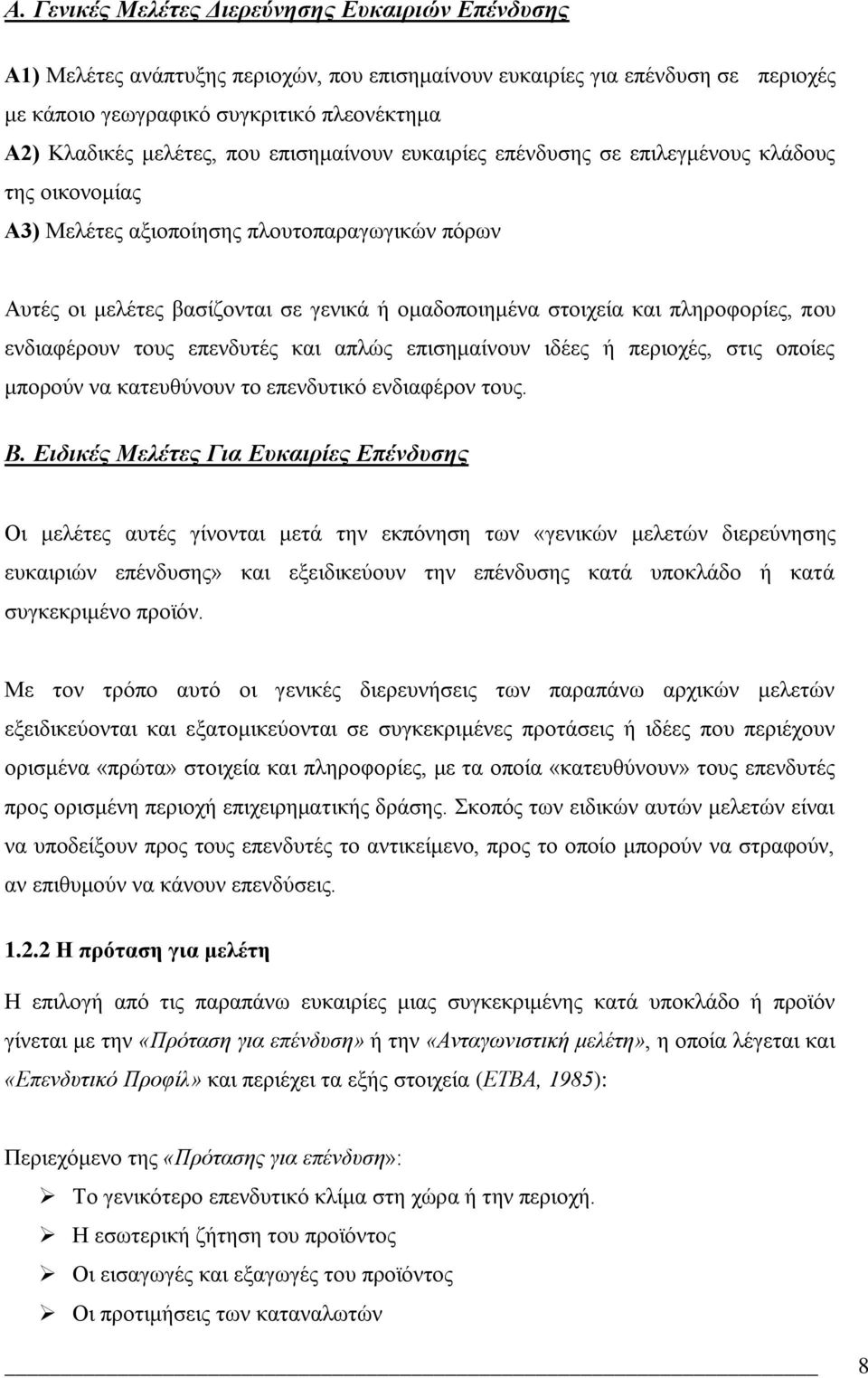 πιεξνθνξέεο, πνπ ελδηαθϋξνπλ ηνπο επελδπηϋο θαη απιψο επηζεκαέλνπλ ηδϋεο ά πεξηνρϋο, ζηηο νπνέεο κπνξνχλ λα θαηεπζχλνπλ ην επελδπηηθφ ελδηαθϋξνλ ηνπο. Β.