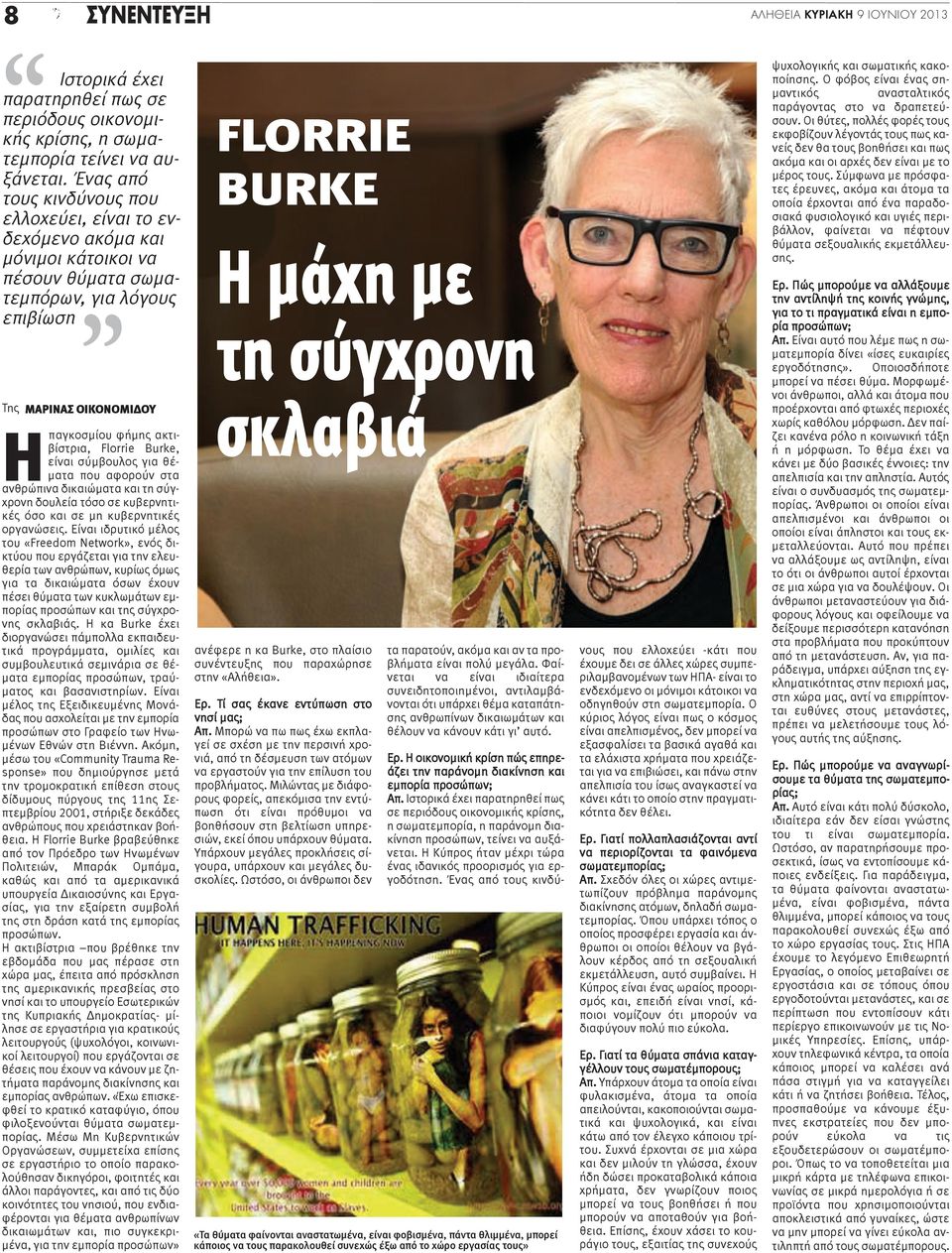 Burke, είναι σύμβουλος για θέματα που αφορούν στα ανθρώπινα δικαιώματα και τη σύγχρονη δουλεία τόσο σε κυβερνητικές όσο και σε μη κυβερνητικές οργανώσεις.