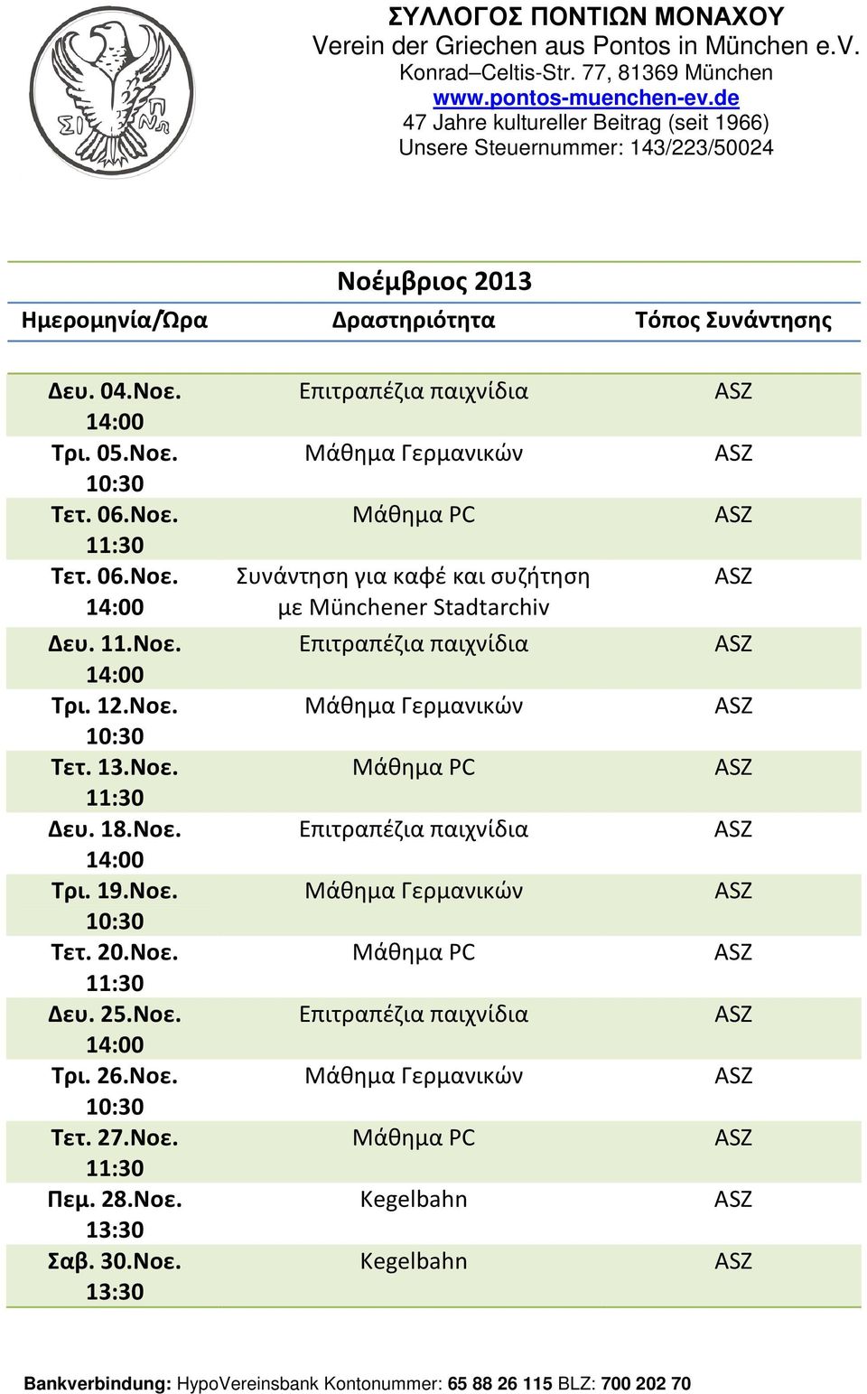 Νοε. Δευ. 25.Νοε. Τρι. 26.Νοε. Τετ. 27.Νοε. Πεμ. 28.Νοε. Σαβ.