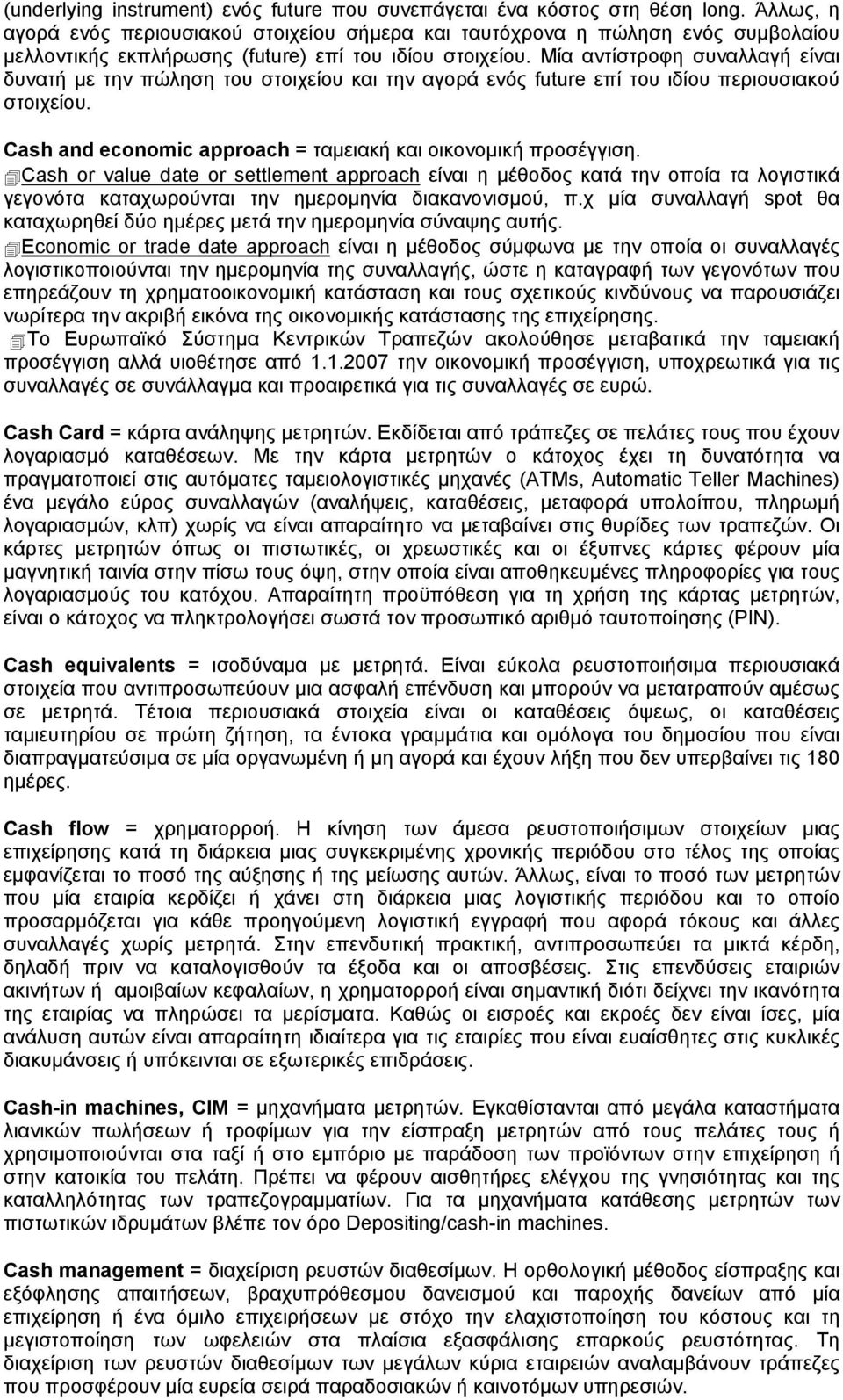 Μία αντίστροφη συναλλαγή είναι δυνατή με την πώληση του στοιχείου και την αγορά ενός future επί του ιδίου περιουσιακού στοιχείου. Cash and economic approach = ταμειακή και οικονομική προσέγγιση.