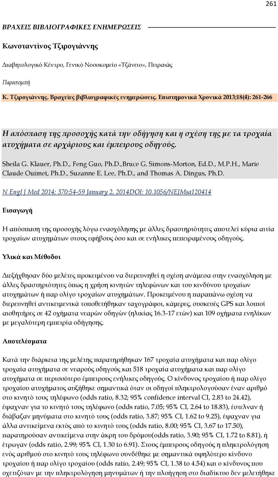 Simons-Morton, Ed.D., M.P.H., Marie Claude Ouimet, Ph.D., Suzanne E. Lee, Ph.D., and Thomas A. Dingus, Ph.D. N Engl J Med 2014; 370:54-59 January 2, 2014DOI: 10.