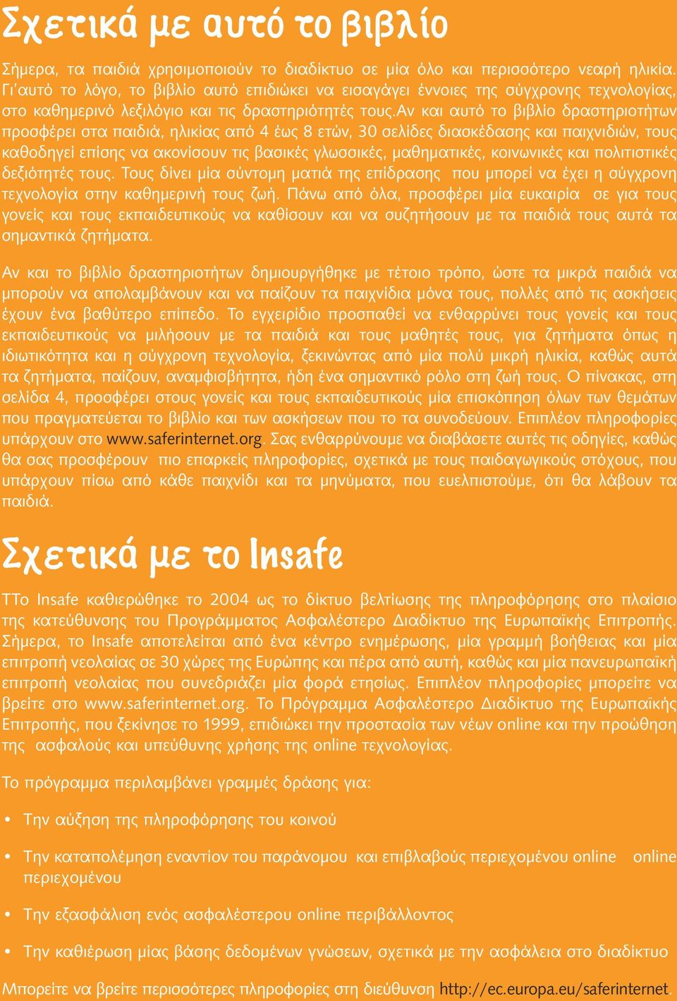 αν και αυτό το βιβλίο δραστηριοτήτων προσφέρει στα παιδιά, ηλικίας από 4 έως 8 ετών, 30 σελίδες διασκέδασης και παιχνιδιών, τους καθοδηγεί επίσης να ακονίσουν τις βασικές γλωσσικές, µαθηµατικές,