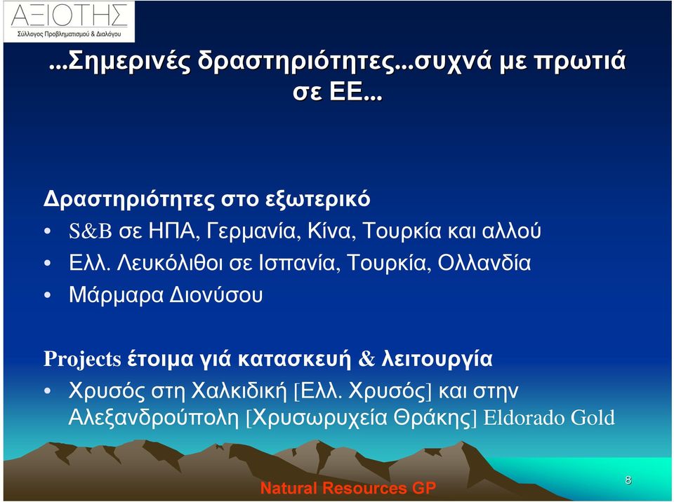 Λευκόλιθοι σε Ισπανία, Τουρκία, Ολλανδία Μάρμαρα ιονύσου Projects έτοιμα γιά