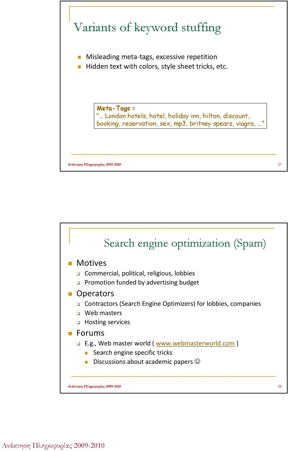 optimization (Spam) Commercial, political, religious, lobbies Promotion funded by advertising budget Operators Contractors (Search Engine